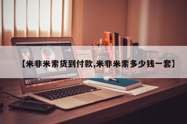 药流药购买联系新闻 第52页